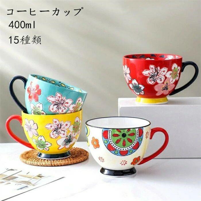 クリックしてget!【先着10名限定！20% 3600円→2880円】カラー：写真色（15色）サイズ：口径11.5cm×高さ8.6cm容量：400ml~500ml材質： 陶磁器■ガイド■磁器で割れにくく、オーブン電子レンジ食洗機にも対応しています。【注意事項】※陶製品に使用する釉薬などの筆後や色の発色に個体差がございますが、不良商品ではございません。※寸法は多少の誤差がある場合がございます。※素材感や色合いの表現には個人差があります。また画像は撮影状況やPC環境によりイメージや色合いが若干異なる場合がございますが予めご了承願います。クリックしてget!【先着10名限定！20% 3600円→2880円】 カラー：写真色（15色） サイズ：口径11.5cm×高さ8.6cm 容量：400ml~500ml 材質： 陶磁器 ■ガイド■ 磁器で割れにくく、オーブン電子レンジ食洗機にも対応しています。 【注意事項】 ※陶製品に使用する釉薬などの筆後や色の発色に個体差がございますが、不良商品ではございません。 ※寸法は多少の誤差がある場合がございます。 ※素材感や色合いの表現には個人差があります。また画像は撮影状況やPC環境によりイメージや色合いが若干異なる場合がございますが予めご了承願います。メーカー希望小売価格はメーカーカタログに基づいて掲載しています