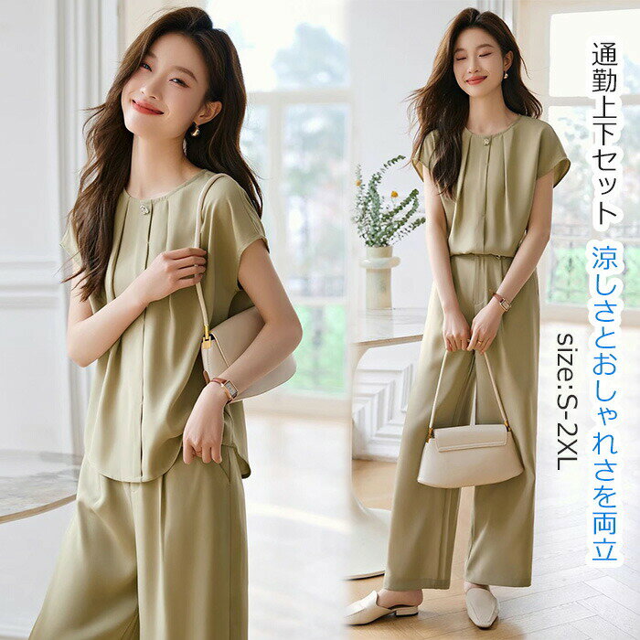 乐天商城 - パンツセット 2点セット ワイドパンツ トップス レディース シャツ 涼しい 夏 半袖 クルーネック 無地 落ち感 上品 シンプル おしゃれ 通勤 オフィス ビジネス フォーマル
