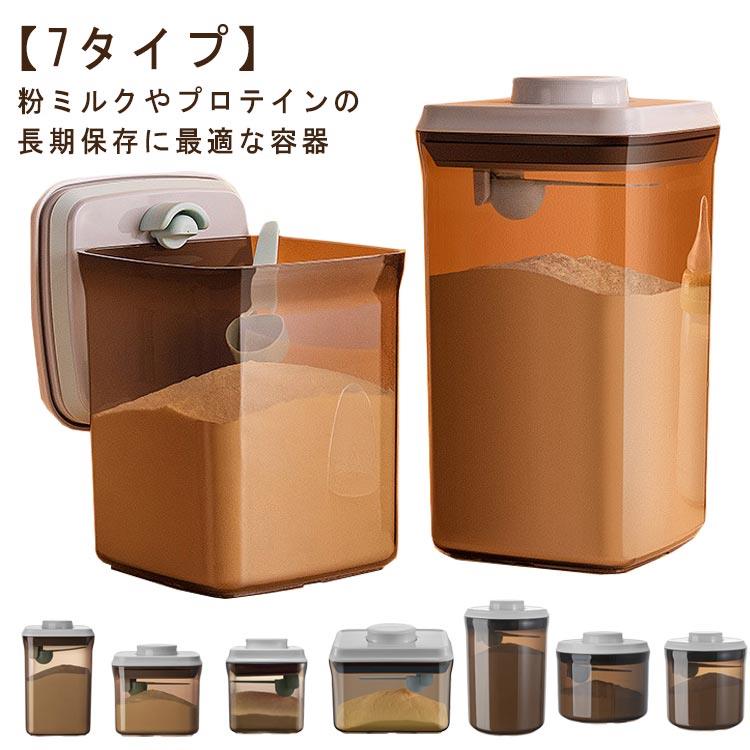 ナッツ ワンタッチ プロテイン 1000ml ストッカー 密閉 保存容器 保存 キャットフード 遮光 小麦粉 ストッカー プラスチック 軽量 コンパクト 携帯 スプーン収納 食品保存容器 キッチン冷蔵庫 食品収納ケース