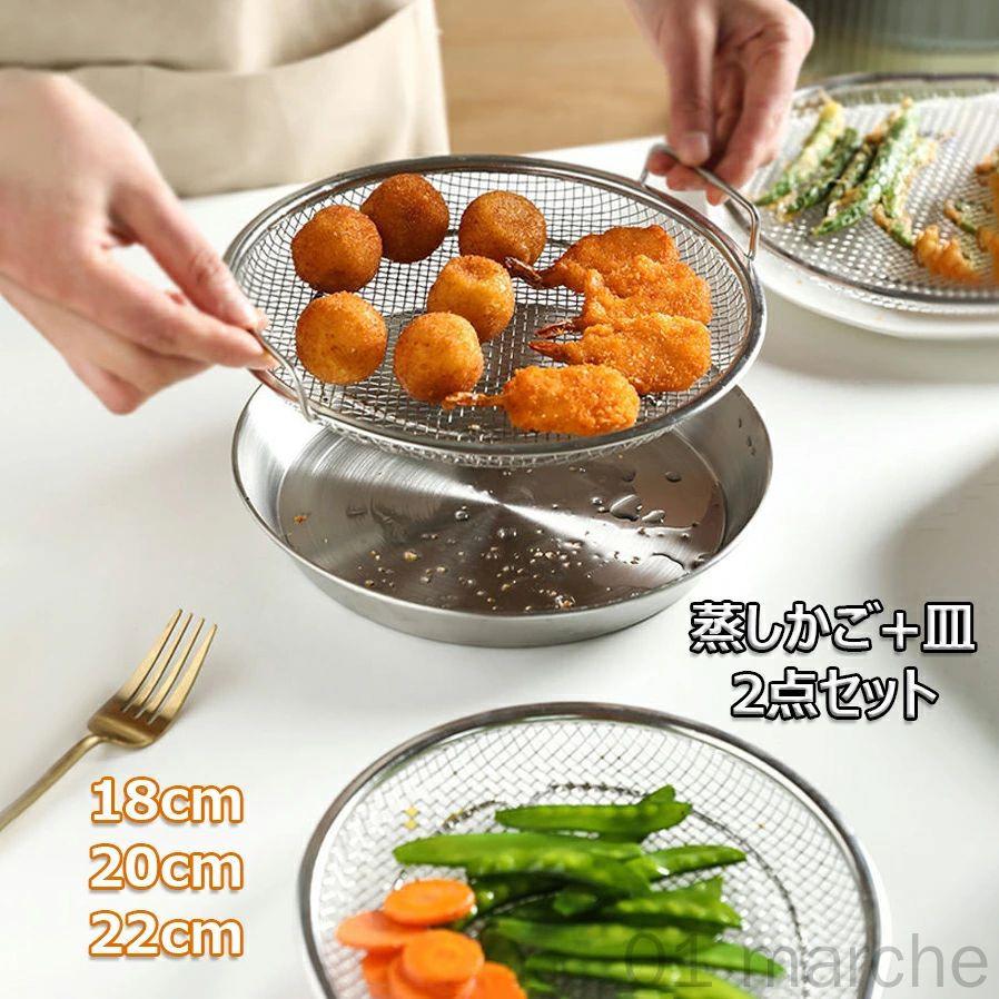 乐天商城 - 卓上 ステンレス蒸し器 蒸しがご 多機能蒸し台 調理用油切りかご