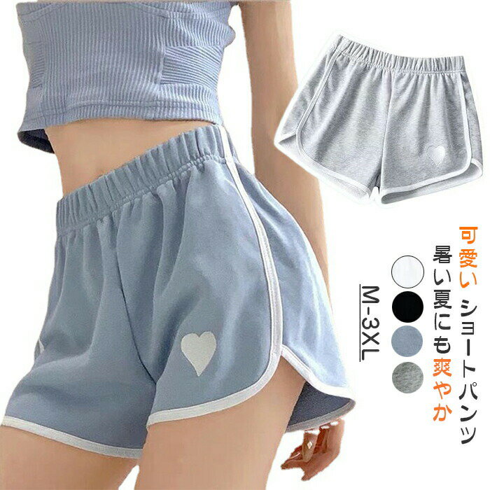 乐天商城 - ショートパンツ レディース 短パン ハーフパンツ 夏 カジュアルウエア ルームウェア スポーツ フィットネス ヨガ 部屋着 可愛い 通気性 吸汗 速乾 美シルエット 美脚