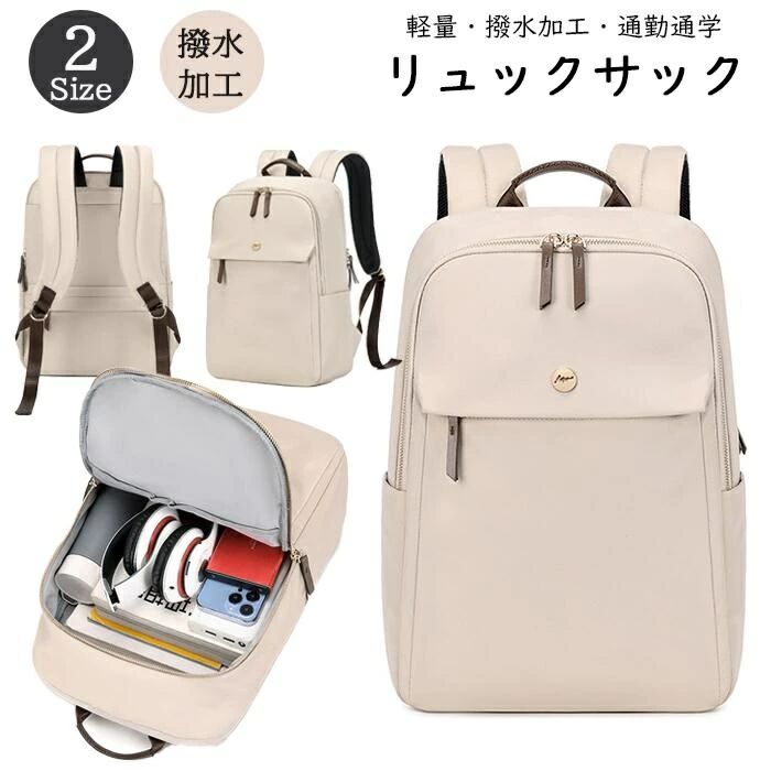 樂天商城 - レディース パソコンバッグ 軽量 撥水 PCリュック ナイロン生地 リュックサック 大人 通学 女性 女の子 リュック 大人