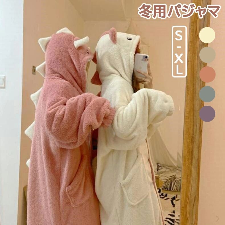 乐天商城 - ルームウェア 冬用 恐竜 ロンパース パジャマ オーバーオール 着ぐるみ 部屋着 寒さ対策 ふわふわ S-XL