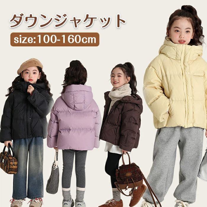 樂天商城 - ダウンジャケット 子供服 中綿ジャケット ベビー服 キッズ 男の子 女の子 ユニセックス ダウンブルゾン ア