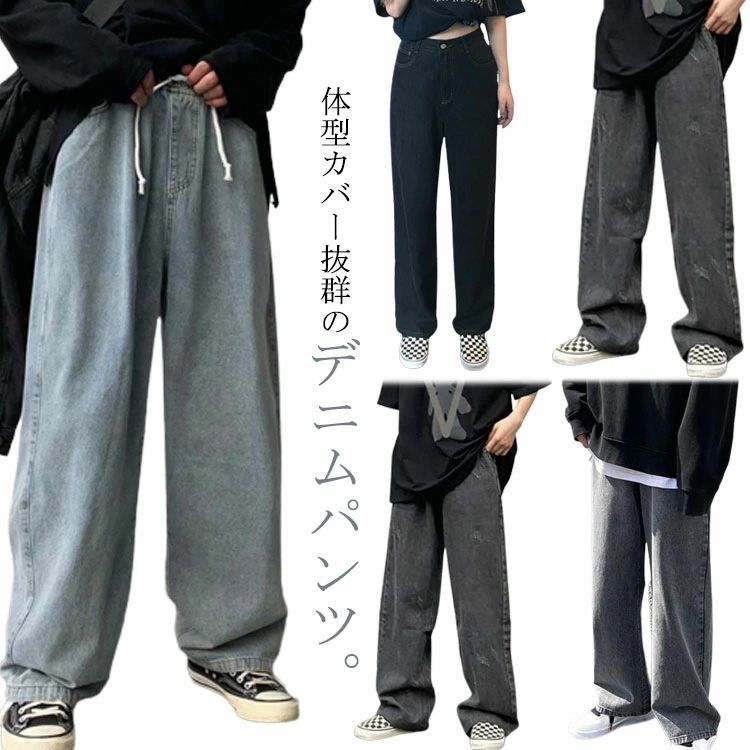 乐天商城 - ハイウエスト デニムパンツ ワイドパンツ 2XL ジーンズ 3XL 体型カバー 大きいサイズ レトロ レディース デニム Gパン 4XL 5XL ストレートパンツ ボトムス ジーパン 長ズボン 夏 秋 春 ゆったり おしゃれ ストリート系