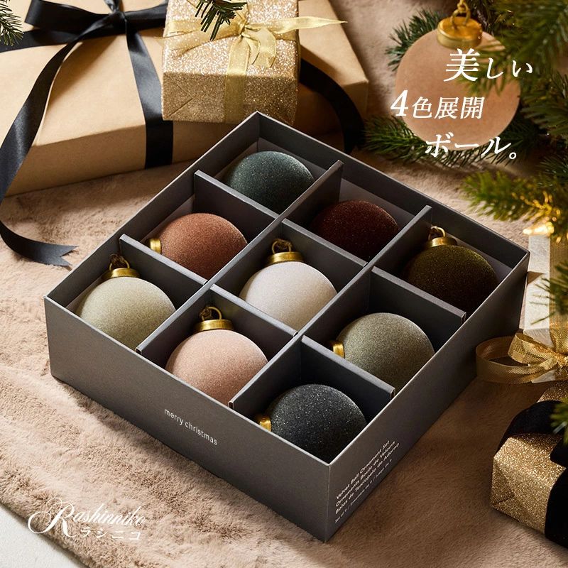 乐天商城 - クリスマスツリー 飾り ボール 8cm フロッキー 9個セット 豪華 クリスマス オーナメント ボール フロッキービーズ ベロアビーズ 球 オーナメントセット オシャレ 北欧 ツリートップ かわいい 80mm クリスマス 装飾 パーティー Xmas 赤 緑 ワイン ベージュ コーヒー
