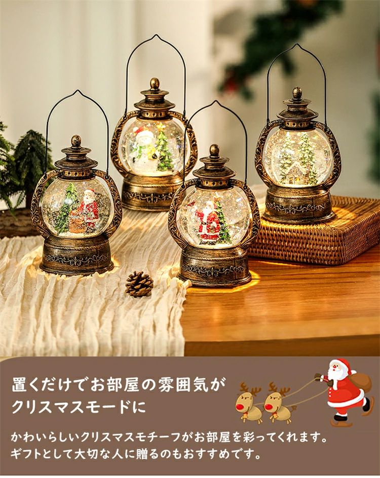 スノードーム クリスマスオルゴール LEDライト付き 8曲自動ループ スノーグローブ クリスマス置物飾り 雪景色ボール 提灯型オルゴール インテリア 北欧 卓上 置物 飾り キラキラ ギフト クリスマスプレゼント 雪だるま サンタ 3