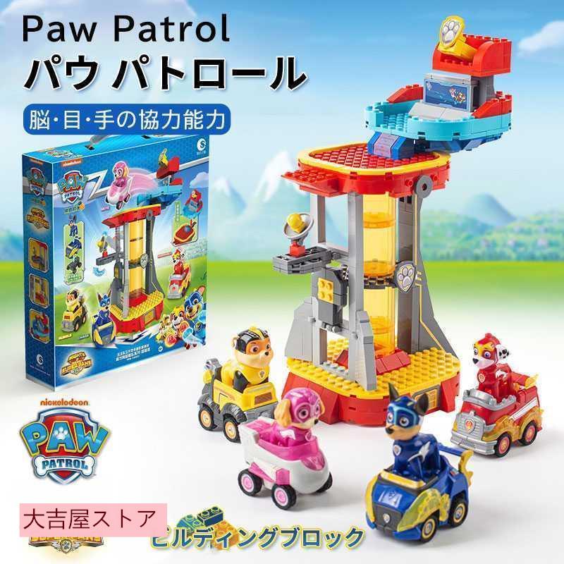 乐天商城 - レゴ互換品 パウパトロール パウっと出動！ レゴ互換 おもちゃ 子供 積み木 レゴ パズル おもちゃ レゴミニフィグ