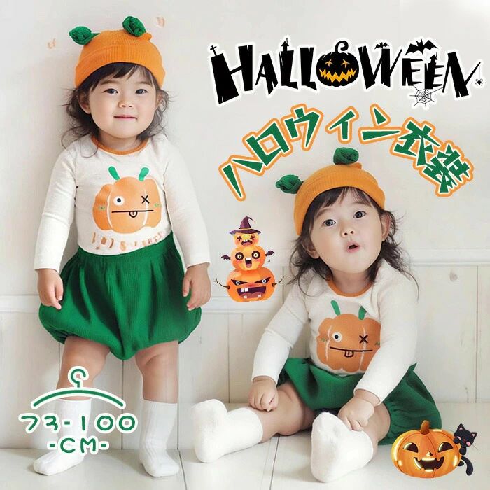 乐天商城 - ハロウィン コスプレ 衣装 仮装 子供 セットアップ tシャツ パンツ 帽子 赤ちゃん コスチューム ベビー キッズ 女の子 男の子 パーティー かぼちゃ 子供服 baby halloween 幼稚園 保育園 仮装 イベント ハロウィーン こども パーティーグッズ コスチューム 舞台服