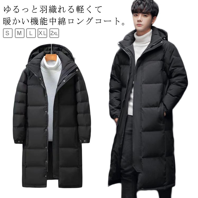 乐天商城 - 防風 ダウン風ジャケット メンズ レディース 大きいサイズ ベンチコート ロングコート フード付き 膝下丈 中綿ジャケット 中綿コート 保温 厚手 ブルゾン アウター 着痩せ 無地 冬 あったか ロング丈 防寒 暖かい 冬服 体型カバー ブラック