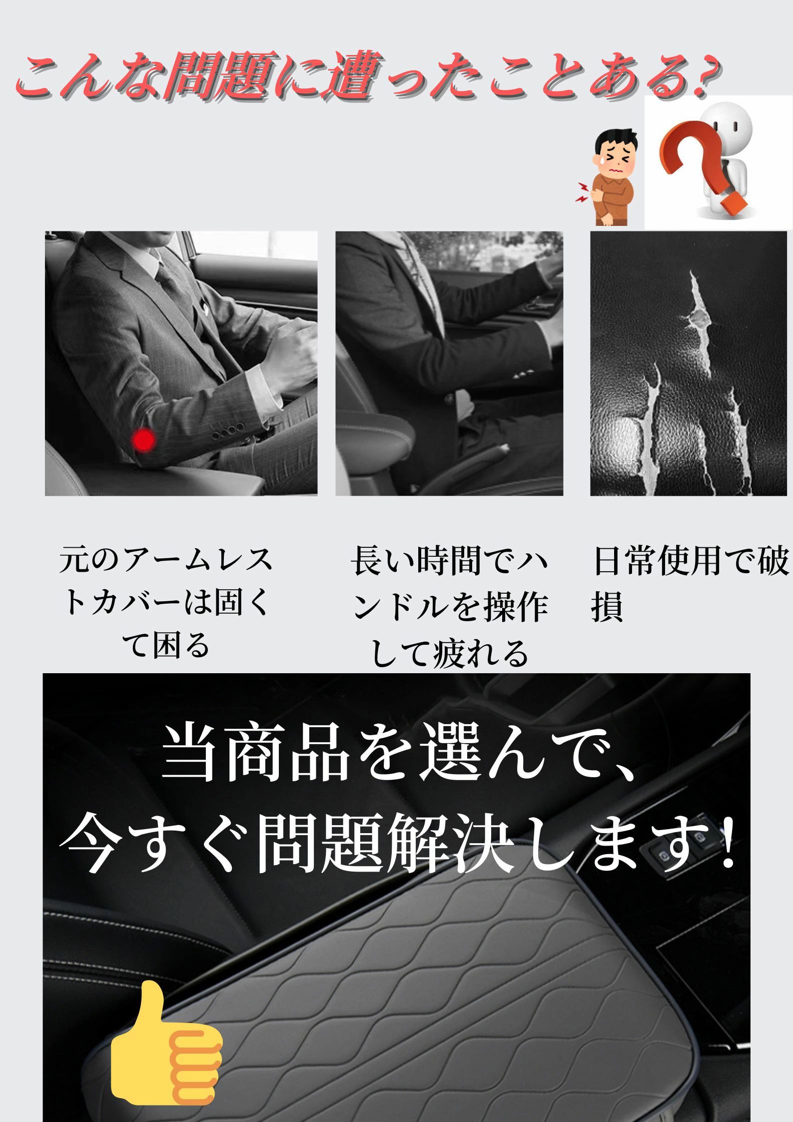 Smart+のアームレストクッション 車 車用 収納ボックスカバー アームレストカバー アームレスト クッション 汎用 コンソールボックスパッド 肘掛け ポケット付き アクセサリー 疲労軽減 汚れ防止 取り付け簡単 小物入れ カー用品 耐久性 カバー｜アングル2