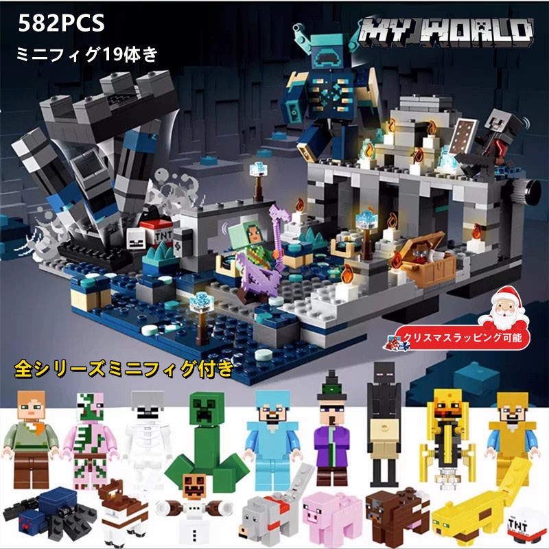 LEGO Minecraft style LEGO LEGO brick compatible Battle of the Deep Dark LEGO compatible Minecraft style building blocks toy LEGO brick compatible LEGO Minecraft brick compatible kids blocks Minecraft blocks Christmas present elementary school student
