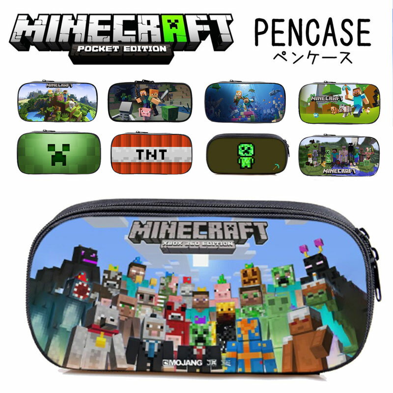 樂天商城 - MINECRAFT ペンケース ペンケース 筆箱 マインクラフト 文具収納 グッズ ペンシルケース 多機能 大容量 男女兼用 通学 小学生 鉛筆ケー