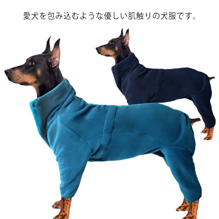 樂天商城 - 大型犬 ドッグウェア スウェット 4本足 トレーナー 術後服 ジャケット コート パーカー ジャンパー つなぎ ハイネック 犬の服 冬服 フリース ボア 春 秋 冬 小型犬 中型犬 大型犬 お散歩 暖かい あったか