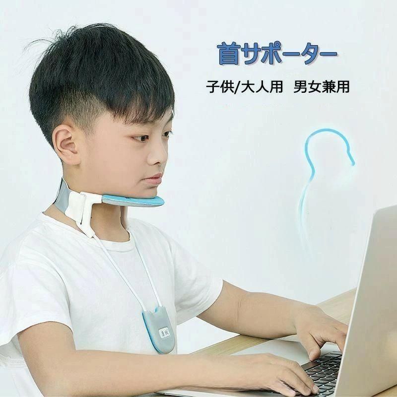 【商品名】■首サポーター 首コルセット ネックサポーター ストレートネック 首凝り 肩こり 寝違い 姿勢矯正 首保護 ストレートネック 通気性 首固定 補正 男女兼用 大人用 子供用 送料無料【サイズ】■首周り：S（＜33CM） M（33CM~43CM）　L（43CM以上）【商品情報】■本体に使用されるTPU素材は人工心臓に使われるなど、柔軟性が非常に高く、よく曲がり衝撃吸収力に優れ、顎の痛みを吸収してくれます。耐久性が非常に高いので半永久的に使用可能です。 人体工学に基づき、正しい姿勢の最も適切な角度である0度を維持します。毎日たった15分！テレビを見ながら、正しい姿勢を習慣付けます。 柔軟性の高いTPU素材で使用者の顔の大きさ、首の長さ、厚さに合わせて調節が可能です。角度を狭くするとスマホ操作や読書。耐久性が非常に高いので半永久的に使用可能です。 ネックサポーターが、首を支えて自然と姿勢を正しく導きます。20代から50代の男女50人余りの頭の大きさと首の幅を分析し、15分着用で首と肩の負担感を軽減できるように設計。（顎などに痛みを感じる場合はハンカチなどを当てることで緩和ができます。） 【セット内容】 ?本体x1 ?説明書x1 原産地:中国【注意事項】■万一汚れや破損などの不良品が届いた場合、必ず到着日を含め2日以内にご連絡をください。 ■輸入品のため、メーカー?仕入先の在庫保管方法の違いや、長距離輸送や航空輸送により、多少細かなキズ?汚れ等が見られる場合がございます。 ■初期不良品以外の返品、返金はご対応致しかねますので、予めご了承くださいませ。 ■お店で購入するような完璧品をお求めの方、細かい部分まで気になさる方は、ご購入をご遠慮ください。メーカー希望小売価格はメーカーカタログに基づいて掲載しています