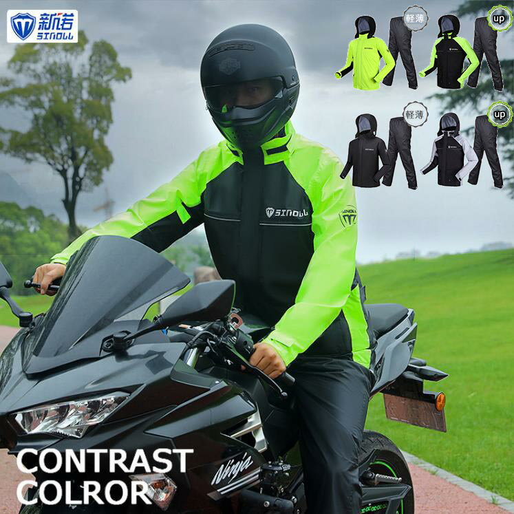 レインスーツセット レインウエアセット レディース レインコート メンズ 雨カッパ 雨用品 バイク/自転車乗り 作業着 レインジャケット レインパンツ 雨カバー 男女兼用 上下2点セット 防風 防水 レインスーツ