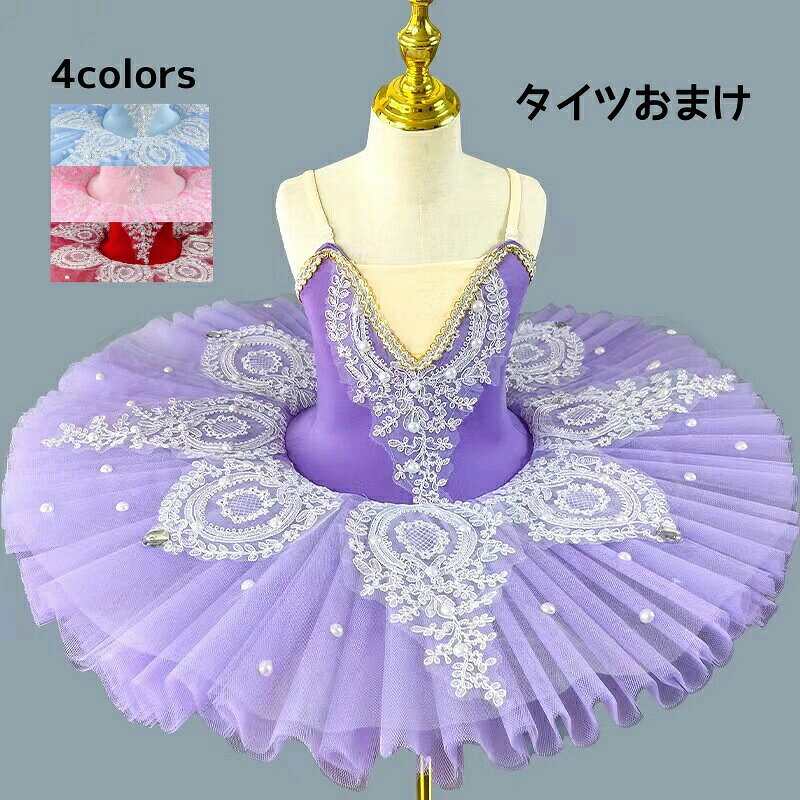 Smart＋ 　　 商品説明 　 ●サイズ 110　体重12-15kg　身長100-115cm 120　体重15-20kg　身長115-125cm 130　体重20-25kg　身長125-135cm 140　体重25-30kg　身長135-145cm 150　体重30-35kg　身長145-155cm 160　体重35-40kg　身長155-155cm *素人採寸、若干誤差が生じる場合がございます。 ●商品情報 ★可愛いダンスドレス バレエダンスドレス チュチュスカート ★学園祭　文化祭　レッスン練習着　発表会　イベント　写真撮影　舞台パフォーマンス　多用途 ●商品内容 ★ワンピース＋タイツ＋腕花 ●素材 ★ポリエステル ●洗濯方法 ★手洗いおすすめ致します（40℃を限度） ★塩素系及び酸素系の漂白剤の使用禁止　 ★日陰のつり干しが良い ★アイロン仕上げ禁止 ★洗濯機不可 ●在庫について ★ 当店では複数店舗で在庫を共有しており、システムで在庫調整を行っております。在庫更新のタイミングにより在庫数にずれが生じる場合があり、ご注文された商品が欠品となる場合もございます。 ★ 万一、商品品切れ等によりお届けできない場合、またお届けが遅れる場合がございます。その際には当方よりメールにてご連絡を差し上げます。ご迷惑をお掛けする場合がございますが、ご了承下さいませ。 ●注意事項 ★ 商品写真はできる限り実物の色に近づける努力しておりますが、撮影時の照明及びご利用のモバイル環境や部屋の照明により色の見え方が異なる場合がございます。 ★ 生産時期によりカラーや仕様が予告なく、少々異なる場合があります。 ★工場大量生産による生産過程におきまして、若干の個体差(1cmから3cm)が生じる場合がございます。 ★ 当商品は取り寄せ品の為、日本製より裁縫や仕立てに甘さ（ほつれあること）がございます、あらかじめご了承くださいませ。 ★ 在庫管理条件や運送状況によりシワが出ることもございます、ご了承ください。 ★ ポケットありの衣装も縫い付られてある場合がございます。工場大量生産の物はミシン1本かけてある事もあります。ポケットの裏地確認頂きましたら、縫い目を従ってポケット開けてからご利用ください。 ★当店では安く出品の為、簡易包装袋でお届けします。靴の場合、取寄中に箱は崩れた場合も多い、箱なしでお届けします。ご了承ください ★ 海外製品は日本製より裁縫や仕立てに甘さ（ほつれあること）がございます、在庫管理条件や運送状況によりシワが出ることもございます。ご理解頂き、お買上げください。 メーカー希望小売価格はメーカーカタログに基づいて掲載しています