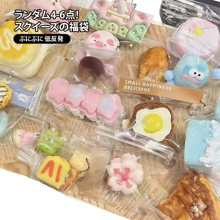 樂天商城 - スクイーズ 水感 5点セット 水感スクイーズ 福袋 6点セット ランダム 4点セット ケーキ 水感 肉球スクイーズ スクイーズ福袋 スクイーズ玩具 ケーキおもちゃ スクイーズケーキおもちゃ スクイーズボール ストレス解消 子供 大人兼用スクイーズ 誕生日