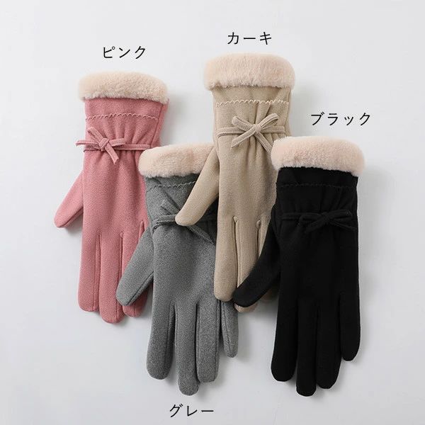 プレゼント 上品 メール便 通学 女性用 通勤 タッチパネル対応 リボン あったか ボア付き アウトドア 自転車 スマートフォン対応 smartplus-10007117 Smart+ サンプル画像3