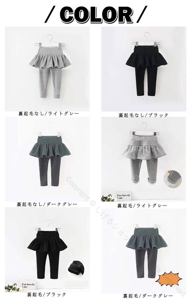 スカート 秋冬 キッズ スカート レギンスパンツ スカッツ ベビー服 キッズ 女の子1...