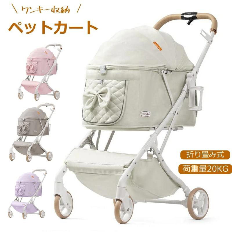 乐天商城 - ペットカート ペットキャリー 耐荷重20KG 小物入れ2つ 折りたたみ 開閉式日よけ棚 ブレーキ付き 飛び出し防止 小型犬 中型犬 猫 ペットキャリーカート 軽量 大容量 犬 猫多頭 組立簡単 多機能 通気 お出かけ便利 介護用 防災