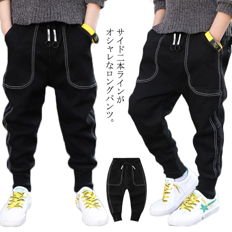 長褲 - 150cm 160cm 140cm 110cm 130cm 120cm 保暖 2019新作 お洒落 保温 ロングパンツ 秋冬 無地 長ズボン パンツ ボーイズ テ