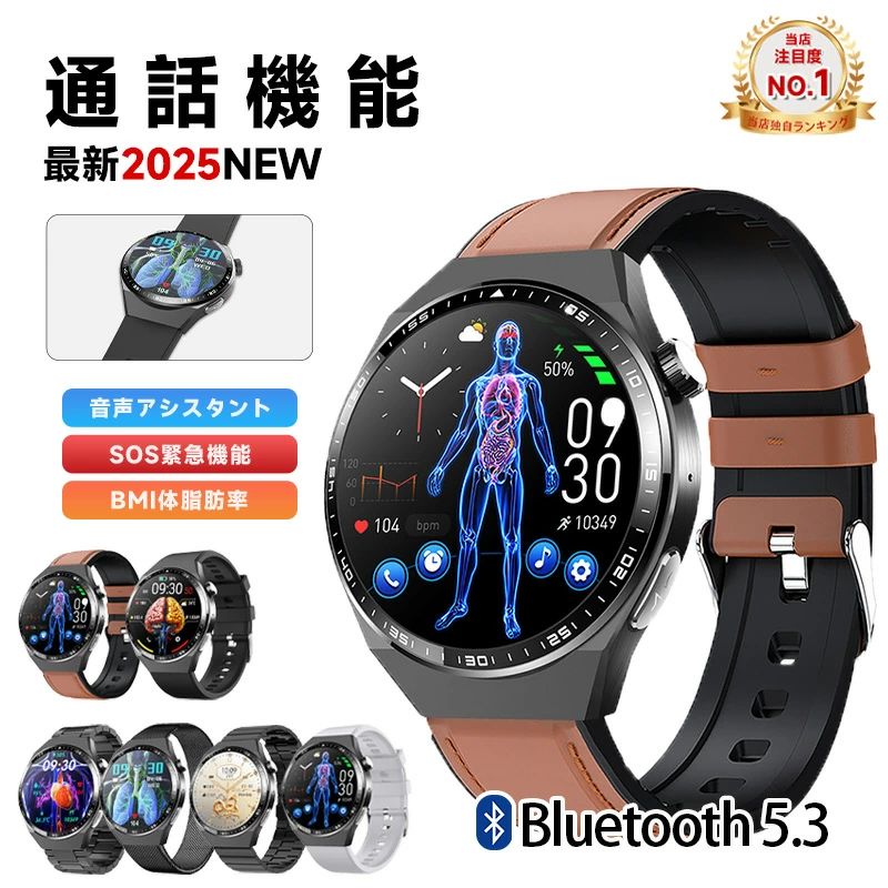 乐天商城 - 2025/新発売 工場直営★ 緊急 SOS機能付き 品質保証 スマートウォッチ 日本製センサー 敬老の日 IP67 防水 大画面 通話機能 心拍数