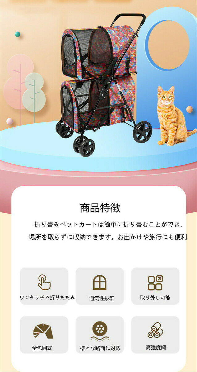 取り外し ペットカート ペットカート 小型犬 分離式 2段式 中小型犬用 猫用 多頭 ...