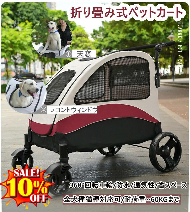 樂天商城 - 大型犬ペットカート 折り畳み式 大中型犬用カート 多頭飼いペットカート 耐荷重60kg ペット 犬バギー 前輪360°回転 4輪バギー 犬用カート中型犬 四輪 介護用 多機能 通気 軽量 お出かけ ゴールデンレトリバー