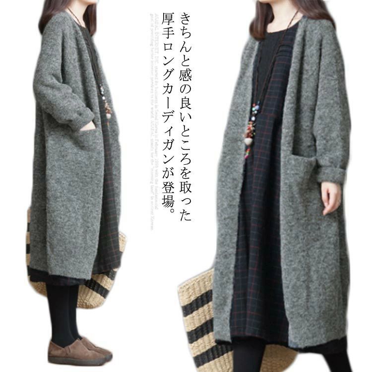 樂天商城 - 体型カバー 秋冬 ゆったり ポケット付き 厚手 起毛感 アウター ノーボタン ニットコート ニット ロング ニットカーディガン レデ