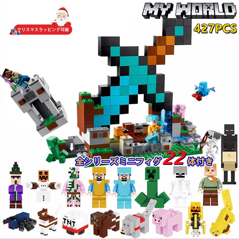 LEGO Diamond Sword Base Minecraft Blocks Minecraft Style LEGO Block Compatible LEGO Compatible Minecraft Style Blocks LEGO Block Compatible LEGO Minecraft Blocks Toys Kids Blocks Minecraft Christmas Present Elementary School Students