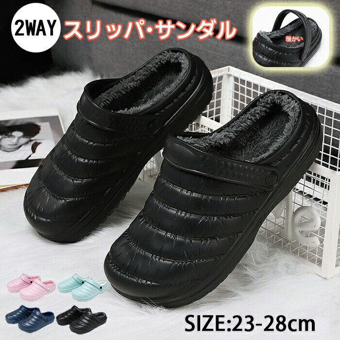乐天商城 - 冬用 サンダル 2WAY サンダル あったかサンダル おしゃれ ルームシューズ メンズ レディース あったか ムートンスリッパ 外履き スリッパ オフィス サンダル 起毛 暖かい 防寒 防水 おしゃれ スリッポン 通気 滑り止め オフィス 23-28cm