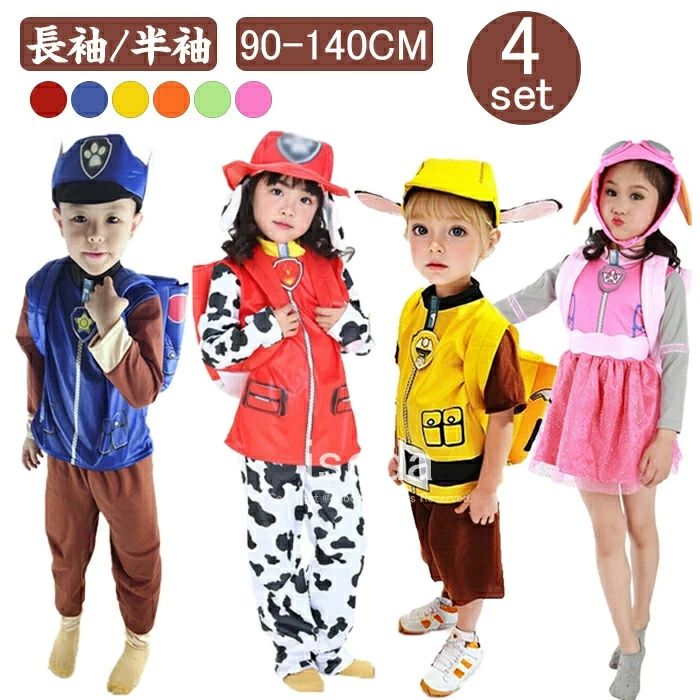 樂天商城 - ハロウィン パウパトロール 子供 コスチューム 衣装 ハロウィン 衣装 長袖 半袖 子供服 なりきり アニメ キャラクター リュック 幼稚園