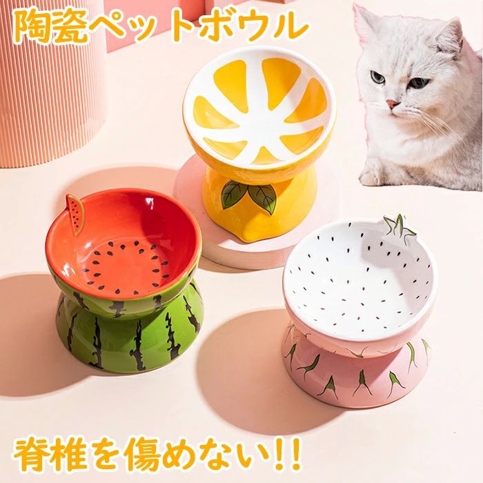 陶器 ペット 高さがある 水飲み皿 猫用 おしゃれ 水飲み 食器 斜め フードボウル 食べやすい 高さ 傾斜 犬 餌入れ 猫 餌 餌皿