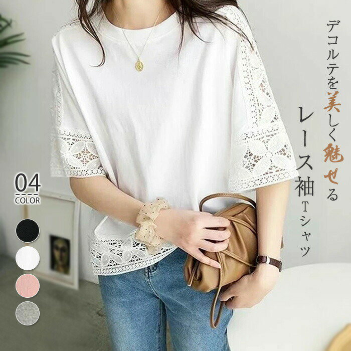 樂天商城 - レース tシャツ レディース トップス ブラウス 半袖 花柄袖 刺繍 透け感 大きいサイズ 夏 キレイめ カットソー 綿 カジュアル トップス 大人可愛い ゆったり シンプル ゆったり エレガント 着回し ファッション お洒落