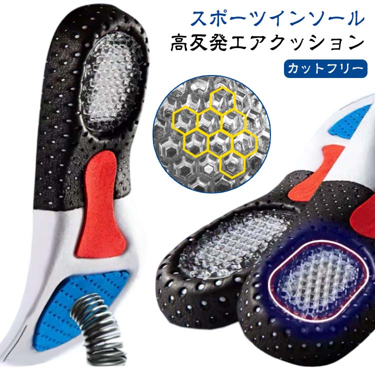 インソール インソール 中敷き サイズ調整可能 2足セット エアーキャップ 安全靴 ...