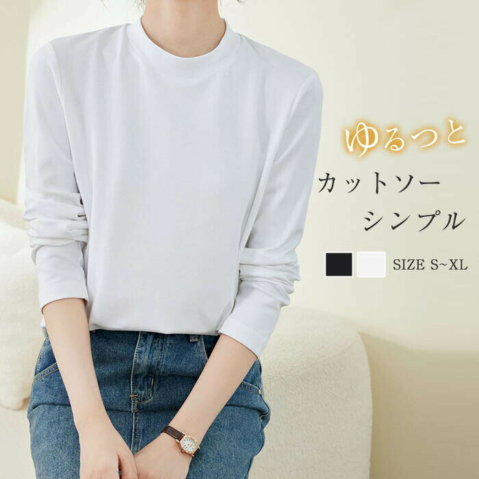 乐天商城 - 長袖tシャツ レディース 長袖 カットソー ロンT 無地 Tシャツ コットン100％ ショート丈 クルーネック tシャツ トップス インナー 綿 大人 シンプル かわいい カジュアル ゆったり 着痩せ ベーシック 白 黒 ブラック ホワイト
