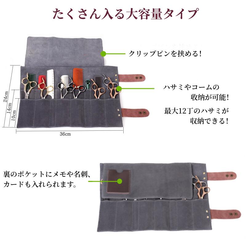 プロ仕様 トリマー 12丁入り 美容師 シザーケース トリマー 花屋 フラワーショップ...