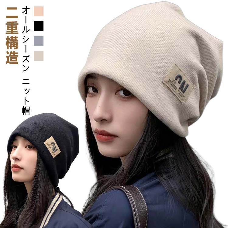 樂天商城 - シンプル 秋 メンズ キャップ レディース 無地 ケア帽子 ニット帽 春 夏 ニットキャップ 帽子 保温防風 肌に優しい 吸汗通気 冷房対策 吸汗通気 ニット帽 防寒 ぼうし スノボ 冬 オールシーズン お出かけ 男女兼用