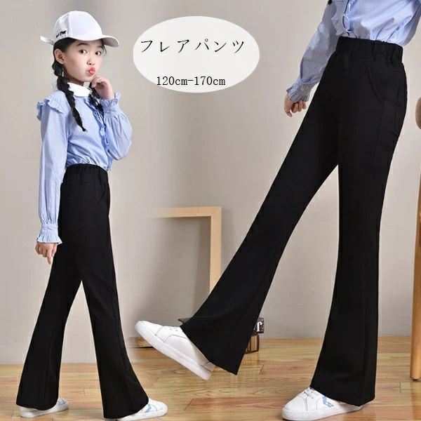 樂天商城 - コスパ最高 子供服 ブラックフレアパンツ 黒のフレアパンツ キッズ 女の子 ボトムス 長ズボン フレアパンツ ブラック レジャー ダン