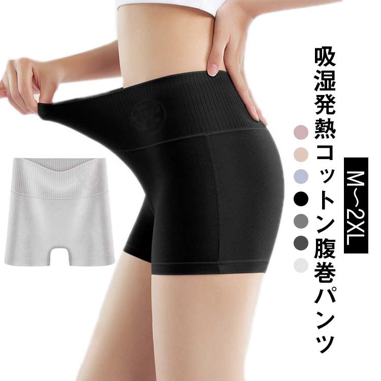 樂天商城 - 腹巻き 腹巻きパンツ 綿 パンツ 冷え改善 ロング 冷え取り 腹巻き あったか 温め 温活 あったか あたたか 妊活 薄い 冷え対策 暖かい 暖か 冬 オールシーズン はらまき ウエストウォーマー防寒 腸活 秋 便秘 妊婦 マタニティ あったかグッズ
