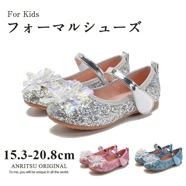 樂天商城 - キッズシューズ 女の子 シルバー ピンク 18cm ブルー 子供靴 ガラス靴 フォーマル シューズ ジュニア シューズ ピアノ発表会 靴 結婚式