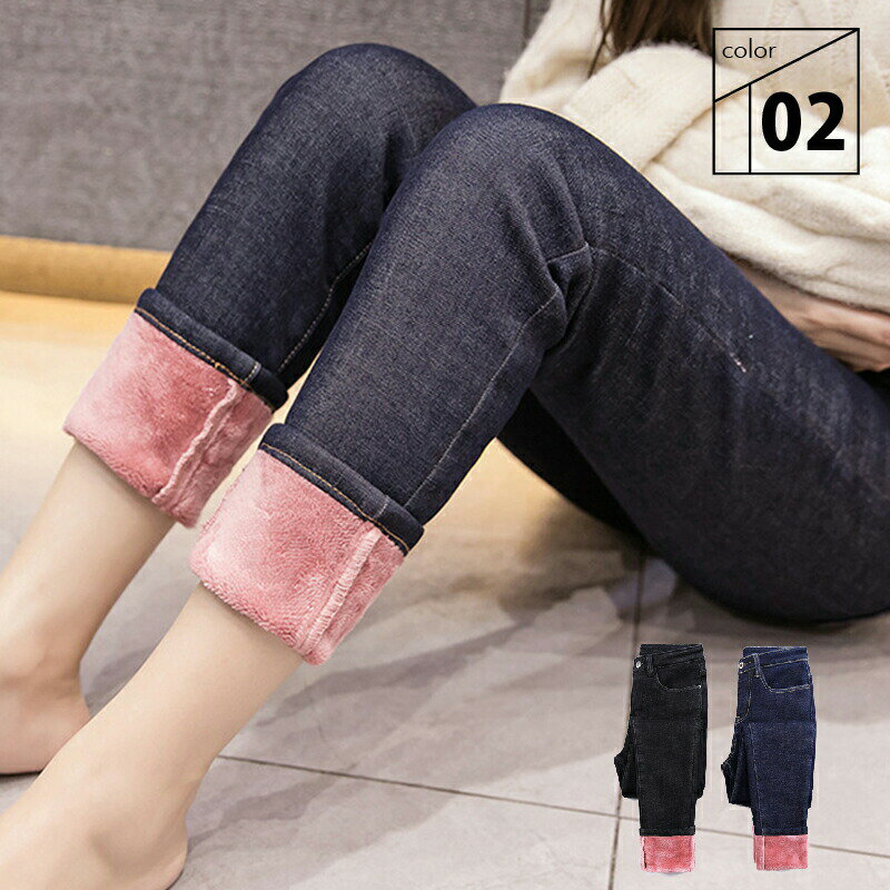 樂天商城 - ぬくぬく 伸びる 裏ボア ストレッチ ? デニムパンツ レディース おしゃれ 細見え スリム 美脚 ジーンズ 裏起毛 暖かい ベルベット ジーパン 暖パン 防寒 スキニー レギンス あたたかい ワンマイル ルーム ウェア 部屋着 大人 温活 あったかパンツ