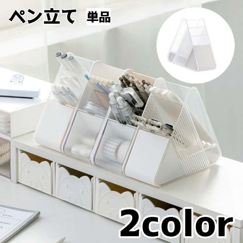 スタイリッシュなデザインのペンスタンド(単品)です。筆記用具の収納にはもちろん、メイクブラシなどの整理整頓にも◎サイズについて画像をご参照ください。カラーについて生産ロットにより柄の出方や色の濃淡が異なる場合がございます。お使いのモニターや撮影時の光の加減などにより画像と実際の商品のカラーが異なる場合もございます。予告なしにカラーやデザインなどの変更がある場合もございます。素材についてpetメーカー希望小売価格はメーカーカタログに基づいて掲載しています