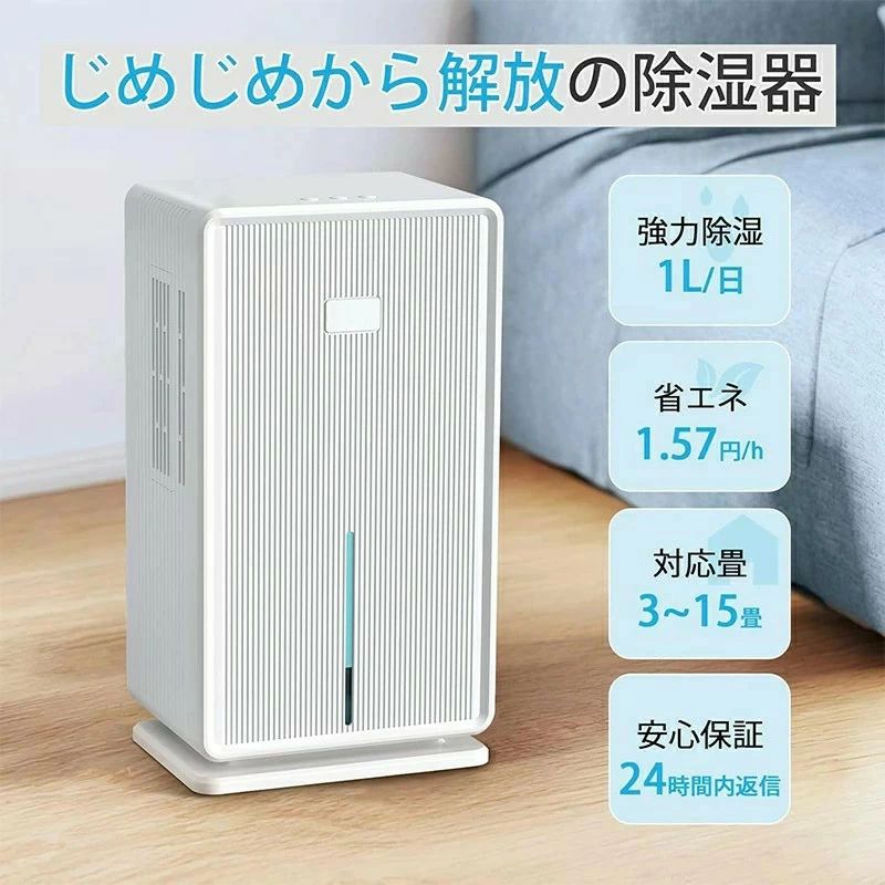 Smart+の除湿機 大容量 強力 梅雨?湿気対策 3L 満水停止 5-15畳対応 省エネ 静音 除湿器 湿気取り 部屋干し カビ対策 小型 軽量 じょしつき 7色ランプ オフィス/台所/自宅/面台/脱衣所/キッチン｜アングル3