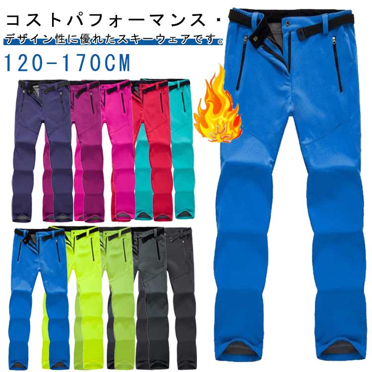 樂天商城 - スキーウェア ロングパンツ 通気 裏起毛 トレッキン 撥水加工 登山パンツ 秋冬用 大人 厚手 スノーパンツ 雪かき 作業服 防水 ス