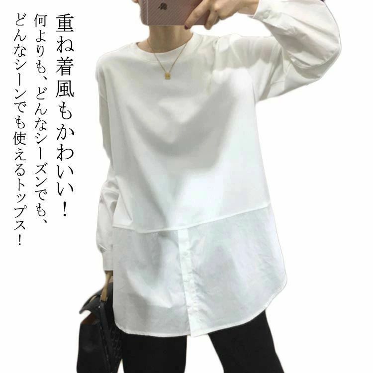 乐天商城 - シャ シンプル 重ね着 レイヤード オフィス 綿 長袖tシャツ プルオーバー トップス チュニック tシャツ 重ね着 秋 ブラウス