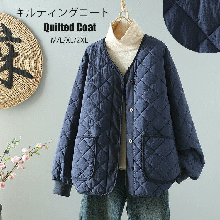 乐天商城 - ノーカラー キルティングジャケット 秋冬 中綿ダウン レディース キルティングコート 大きいサイズ トップス 冬 中綿コート アウター あったか 中綿ジャケット キルトジャケット ドロップショルダー ゆったり 暖かい 軽量 防寒 ネイビー