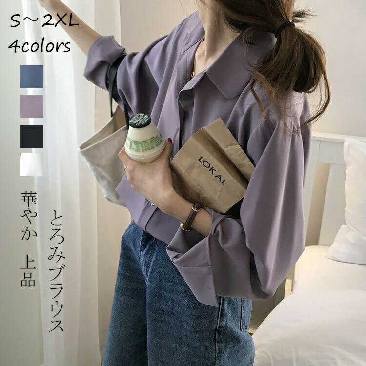 樂天商城 - 折襟 シャツ レディース 長袖 ブラウス シャツブラウス 長袖シャツ 黒 春夏 フォーマル トップス 長袖ブラウス ワイシャツ フォーマルシャツ 白シャツ 女の子 ビジネスシャツ シフォン生地 ボタン留め 無地 フレア スリット 体型カバー ホワイト ブラック ブルー パープル