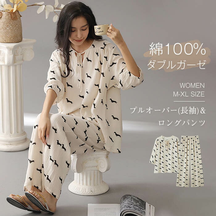 樂天商城 - ガーゼ パジャマ ルームウェア 春 レディース 秋 冬 長袖 ロングパンツ ワイド 部屋着 セットアップ 2点セット 寝間着 寝巻き 上下セット プルオーバー クルーネック 大きいサイズ 総柄 ダブルガーゼ 2重ガーゼ 綿100% ガーゼコットン 柔らかい ガーゼパジャマ